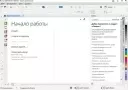 CorelDRAW Graphics Suite Корел Дро скачать бесплатно русская версия без регистрации